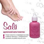 SALU СРЕДСТВО ДЛЯ УДАЛЕНИЯ КУТИКУЛЫ, 50 МЛ. — изображение 2