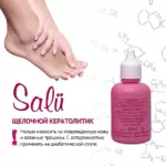SALU СРЕДСТВО ДЛЯ УДАЛЕНИЯ КУТИКУЛЫ, 250 МЛ. — изображение 2