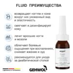 ЖИДКОСТЬ FLUID 15 МЛ — изображение 4