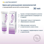 КРЕМ ДЛЯ ЗАГРУБЕВШЕЙ КОЖИ (28 ДНЕЙ) 30 МЛ.