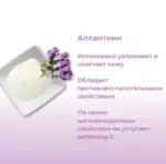 КРЕМ ДЛЯ ЗАГРУБЕВШЕЙ КОЖИ (28 ДНЕЙ) 30 МЛ. — изображение 4