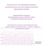 КРЕМ ДЛЯ ЗАГРУБЕВШЕЙ КОЖИ (28 ДНЕЙ) 30 МЛ. — изображение 6
