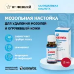 МОЗОЛЬНАЯ НАСТОЙКА 15 МЛ