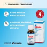 МОЗОЛЬНАЯ НАСТОЙКА 15 МЛ — изображение 2