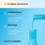 МОЗОЛЬНАЯ НАСТОЙКА 15 МЛ — изображение 3