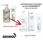 CARE CREAM ЗЕЛЕНЫЙ БАЛЬЗАМ, 75 МЛ — изображение 2