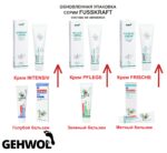 CARE CREAM ЗЕЛЕНЫЙ БАЛЬЗАМ, 75 МЛ — изображение 3