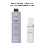КЕРАТИНОВОЕ СРЕДСТВО ДЛЯ РАЗГЛАЖИВАНИЯ ВОЛОС  500 МЛ