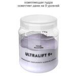 ULTRALIFT 9+ пудра без аммиака 500 gr