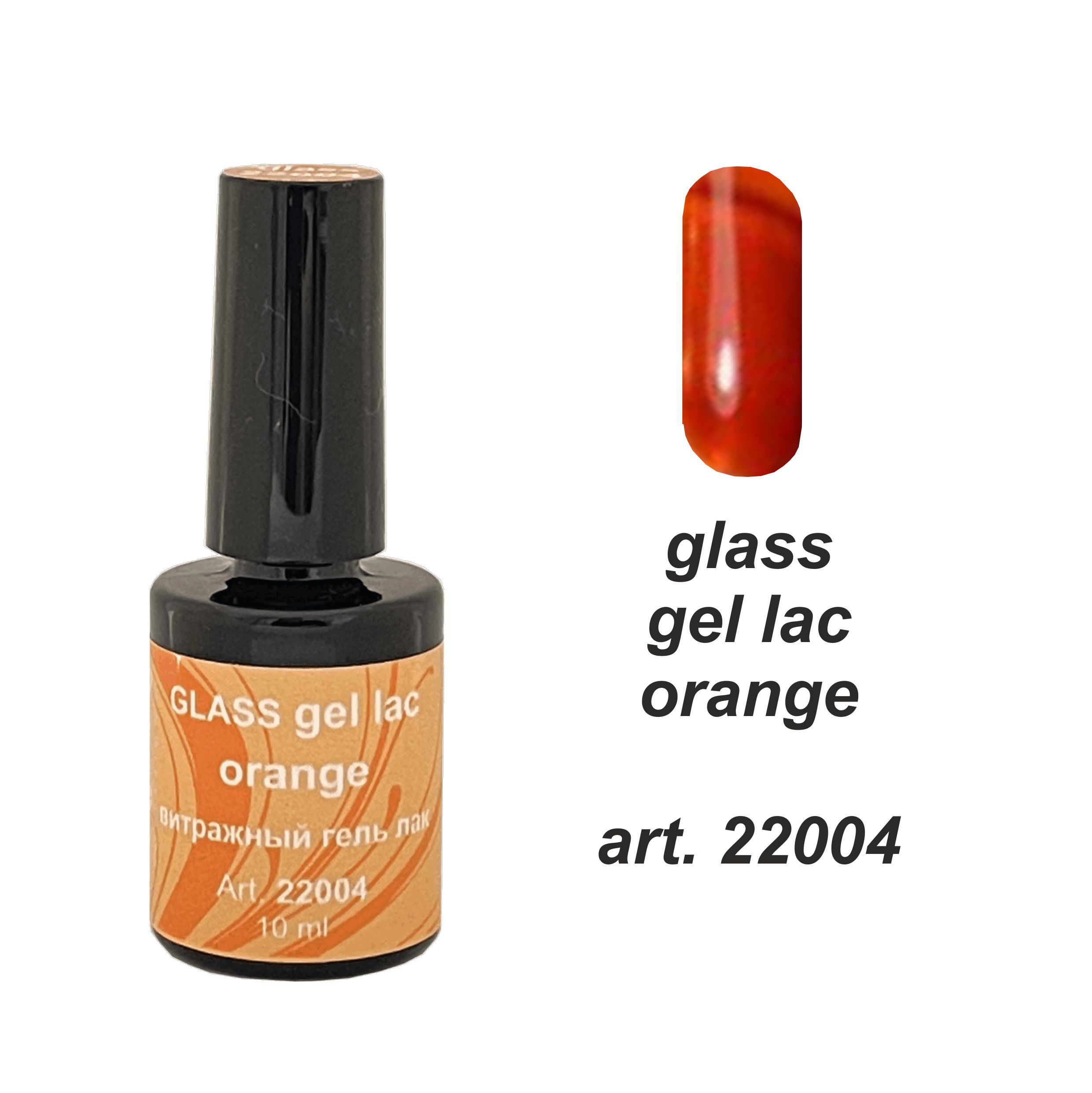 Glass Gel Lac оранжевый 10 мл