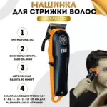 Машинка для стрижки GAMA ABSOLUTE FADE беспроводная