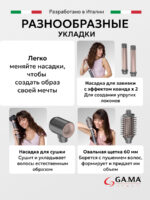 Мультистайлер для волос GA.MA uniQ Styler – LE Vibrance — изображение 3