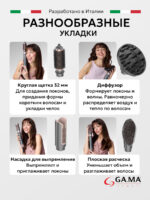 Мультистайлер для волос GA.MA uniQ Styler – LE Vibrance — изображение 4