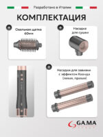 Мультистайлер для волос GA.MA uniQ Styler – LE Aura — изображение 2