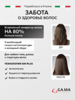Мультистайлер для волос GA.MA uniQ Styler – LE Aura — изображение 3