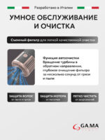 Мультистайлер для волос GA.MA uniQ Styler – LE Aura — изображение 7