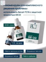 Serum TC16 11ml — изображение 9